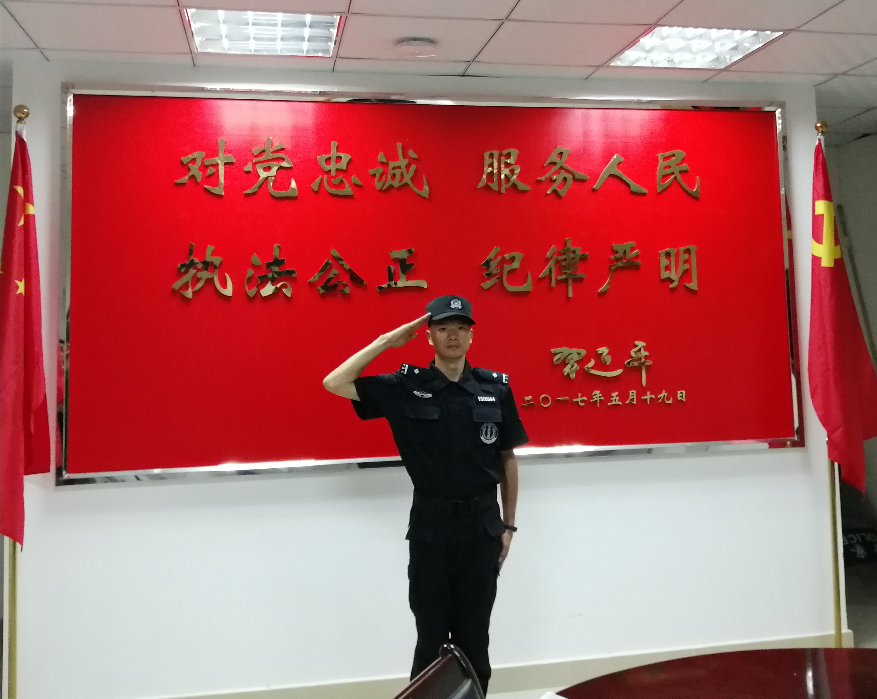 温海华