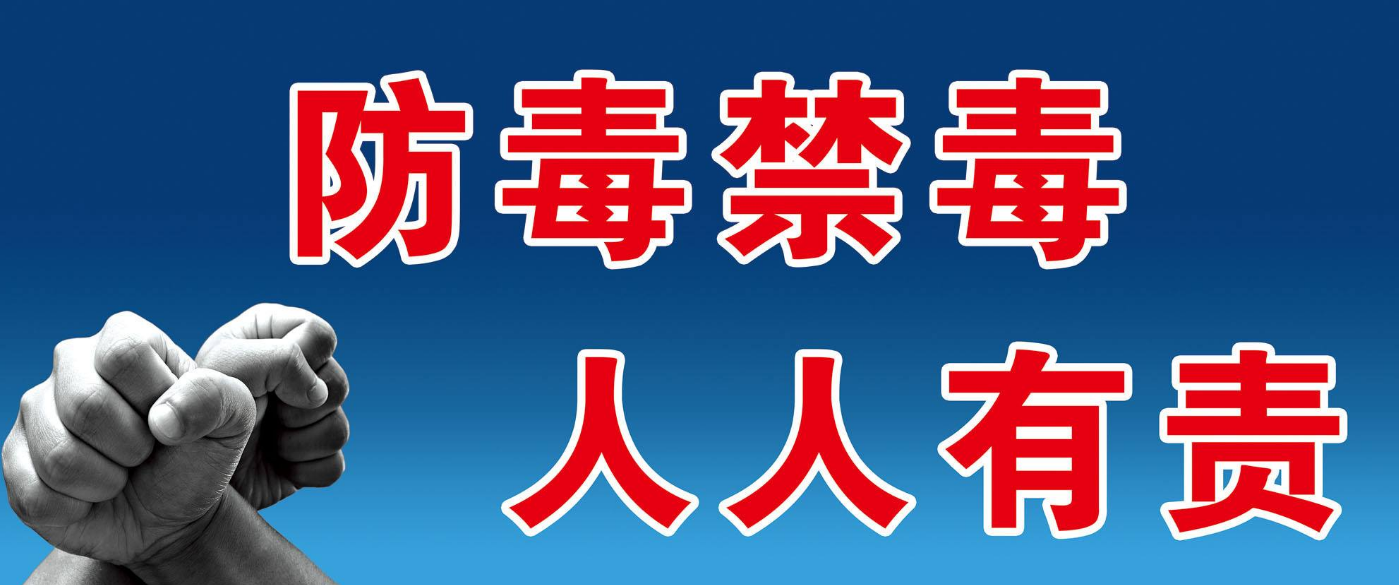 花东镇禁毒宣传进企业