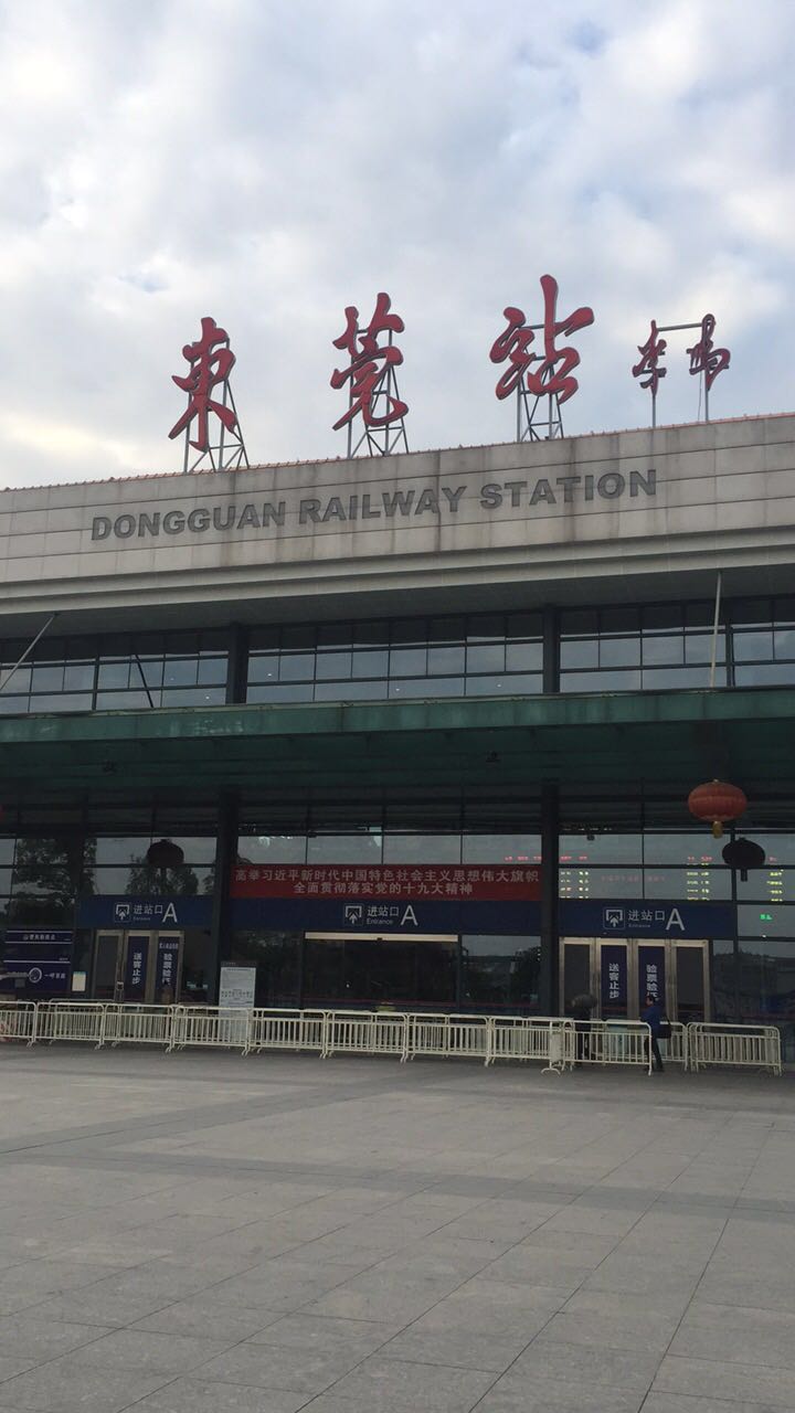 24全天青春情暧东莞火车站地铁站双站春运志愿活动