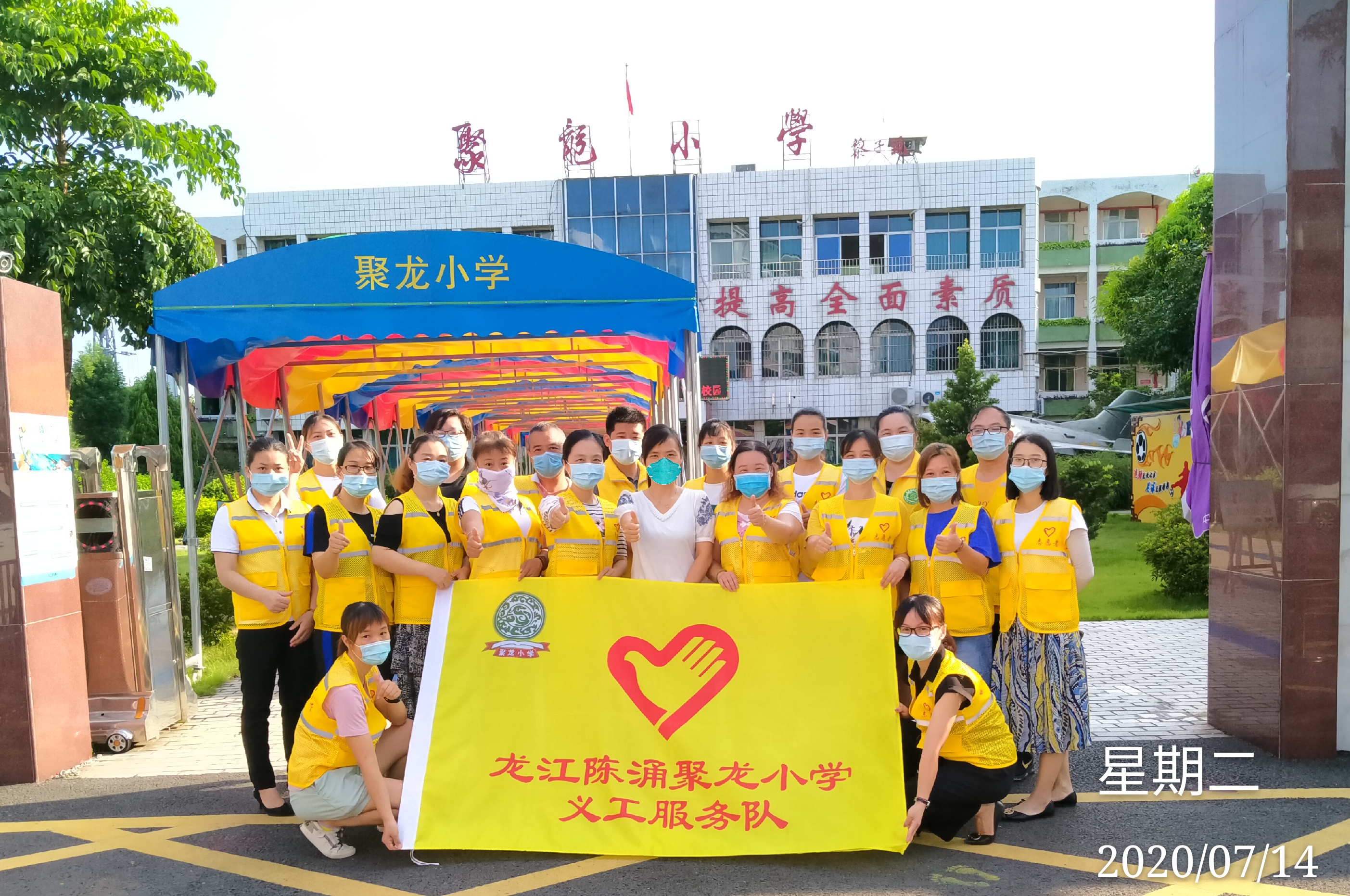 911下午聚龙小学家校护航平安校园